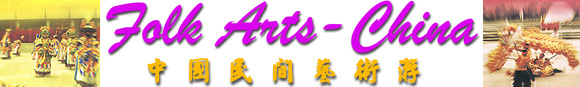 Folk Arts China 2002 - Large Scale Folh Art Celebrations & Festivals in China